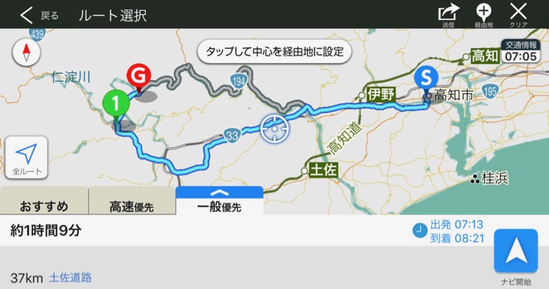 国道33号を通って越知町を抜けるルートです。