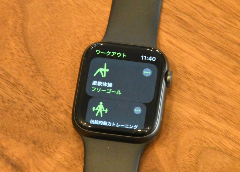 Apple Watch　ワークアウト機能