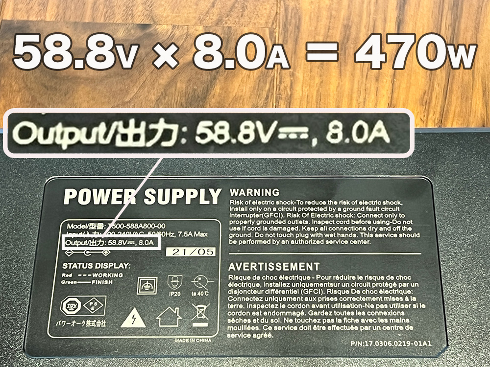 BLUETTI AC200Pの専用充電器（アダプター）は通常よりもかなり大きな電力（カタログ値500W）で充電できる設計になっている
